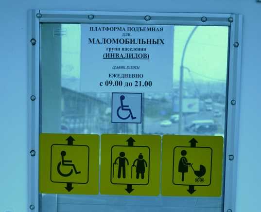 Прокуратура заставила мэрию Улан-Удэ «включить» лифт для инвалидов на развязке
