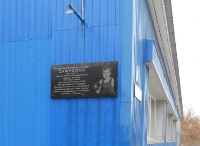 В Улан-Удэ открыли мемориальную доску имени боксёра Владимира Сафронова 