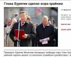 Президент Бурятии пригрозил мэру Улан-Удэ "вопросом о неполном служебном соответствии"