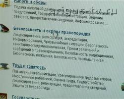 Жители Бурятии начали пользоваться услугами МВД через Интернет