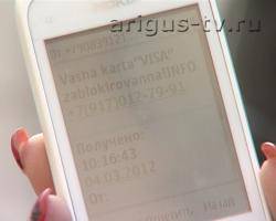 Мобильные мошенники снова покушаются на имущество улан-удэнцев