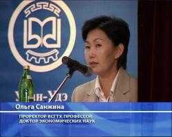 В Бурятии начались «Байкальские экономические чтения»
