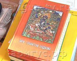 В Бурятии издана книга о жизнеописании буддийских божеств