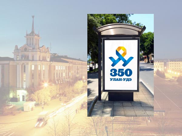 Утвержден официальный логотип празднования 350-летия Улан-Удэ