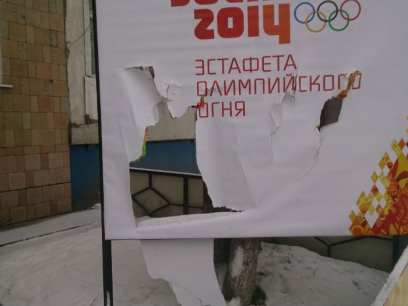 В Улан-Удэ порезали баннер Олимпиады