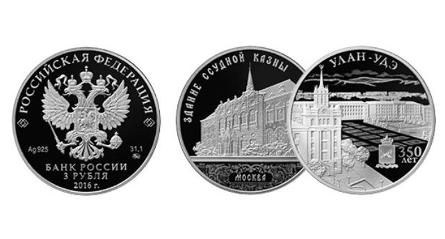 Центробанк выпустил серебряную монету к 350-летию Улан-Удэ