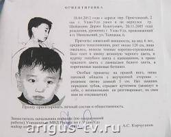 Шестилетний Доржо Шойдоров до сих пор не найден. Его уже вторые сутки ищут полиция, МЧС и волонтеры. Ориентировками с его фотографией обклеен весь Улан-Удэ