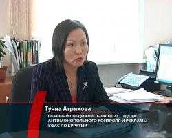 УФАС признала ООО "Тепловая компания" виновной в недобросовестной конкуренции