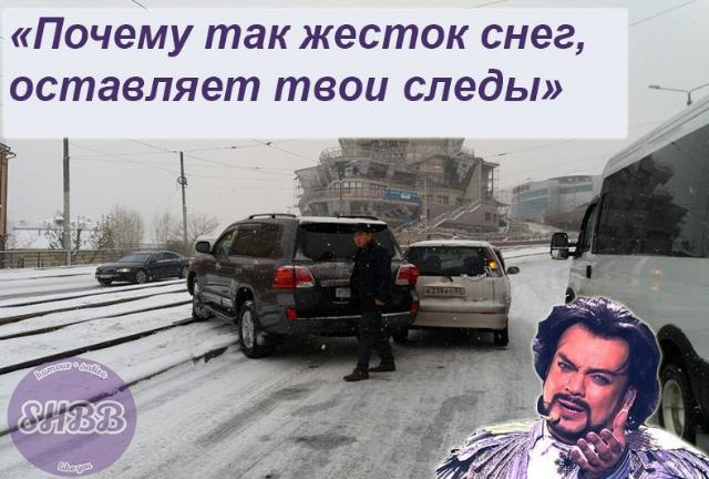 «Почему так жесток снег…»: Улан-удэнцы проиллюстрировали популярную песню Филиппа Киркорова