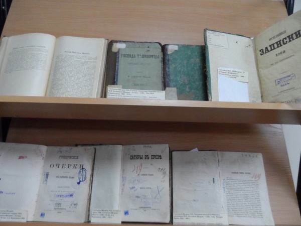 В Бурятии открылась выставка редких книг к 190-летию Салтыкова-Щедрина