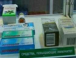 Минздравсоцразвития РФ распространило рекомендации по лечению "свиного" гриппа