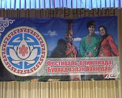 В Улан-Удэ проходит конкурс на знание бурятского языка среди тех, для кого он не является родным
