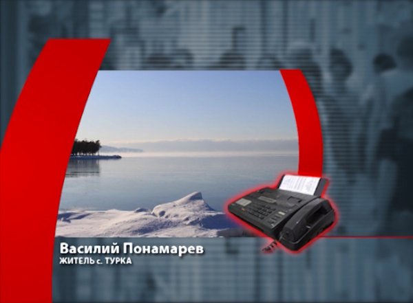 В "Байкальской гавани" появился корабль-призрак. Жители с.Турка наблюдают его в 50 м. от берега