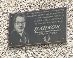 Мемориальную доску памяти народного артиста Бурятии Леонида Панкова открыли в Улан-Удэ