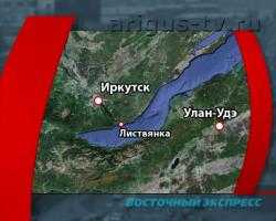 26 августа произошло землетрясение у Байкала 