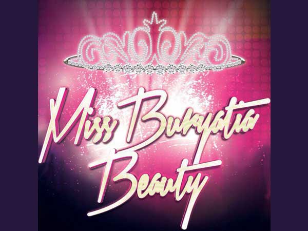 В Улан-Удэ стартовал конкурс красоты «Miss Buryatia Beauty»