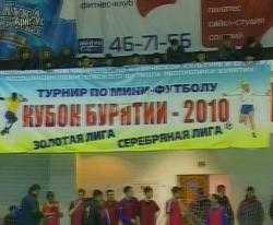 В г.Улан-Удэ состоялся I Республиканский турнир по мини-футболу «Кубок Бурятии»