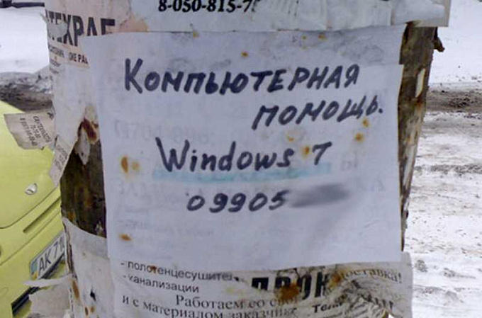 В Улан-Удэ студент получил срок за установку пиратской Windows 7