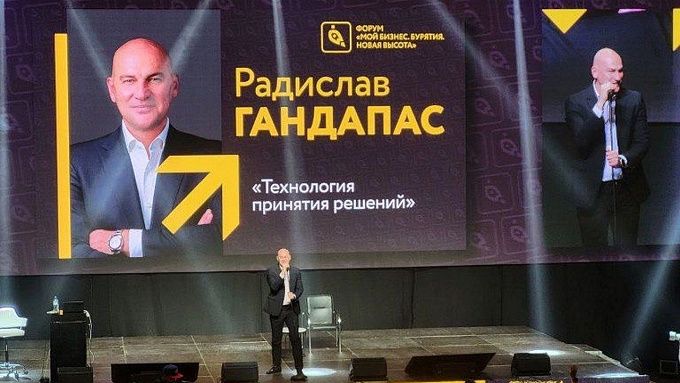 Радислав Гандапас: «Я буду переезжать в Бурятию как налоговый резидент»