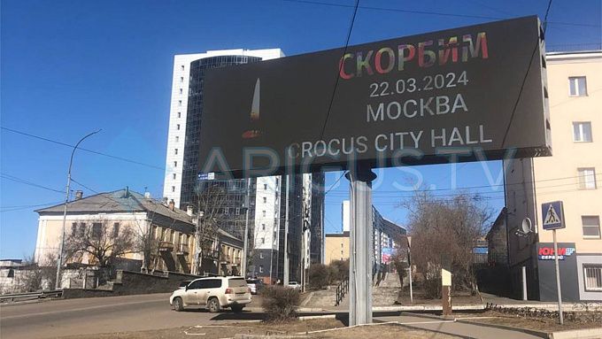 В память о жертвах теракта в Москве на билбордах в Улан-Удэ зажглись свечи